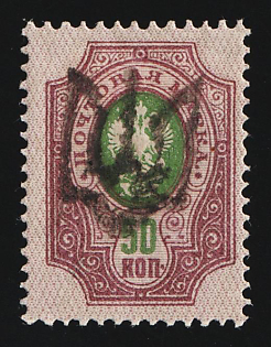 1918 50k Podolia Type 4 (2), Ukrainian Tridents, Ukraine, Signed