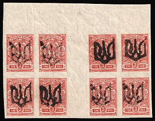 1918 3k Podolia Type 4 (2), Ukrainian Tridents, Ukraine, Marginal Gutter Block