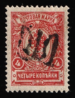 1918 4k Podolia Type 9 (4), Ukrainian Tridents, Ukraine, Signed