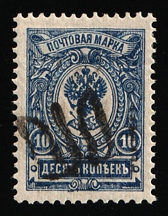 1918 10k Podolia Type 9 (4), Ukrainian Tridents, Ukraine, Signed