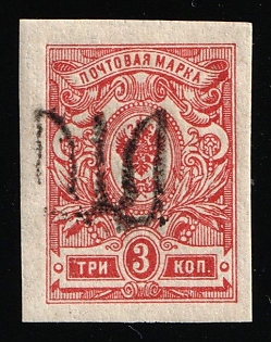 1918 3k Podolia Type 9 (4), Ukrainian Tridents, Ukraine, Signed