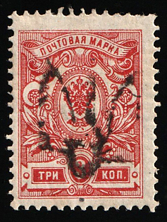 1918 3k Podolia Type 11 (5b), Ukrainian Tridents, Ukraine, Signed, Unpriced