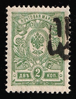 1918 2k Podolia Type 12 (6a), Ukrainian Tridents, Ukraine, SHIFTED Overprint