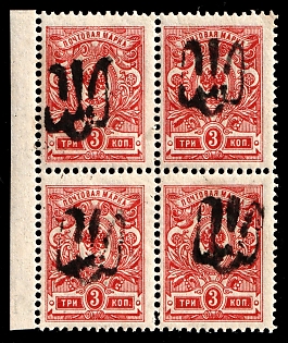 1918 3k Podolia Type 12 (6a), Ukrainian Tridents, Ukraine, Marginal Block of Four