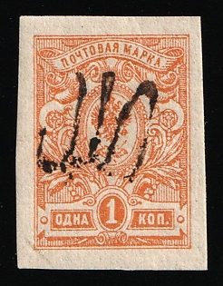 1918 1k Podolia Type 12 (6a), Ukrainian Tridents, Ukraine