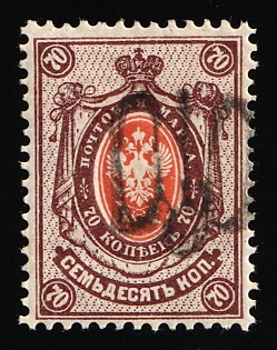 1918 70k Podolia Type 13 (6b), Ukrainian Tridents, Ukraine, SHIFTED Overprint