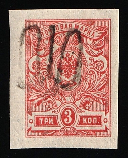 1918 3k Podolia Type 13 (6b), Ukrainian Tridents, Ukraine, SHIFTED Overprint, Margin