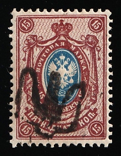 1918 15k Podolia Type 14 (7), Ukrainian Tridents, Ukraine