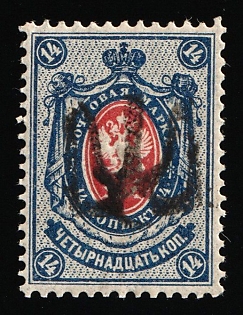 1918 14k Podolia Type 15 (8a), Ukrainian Tridents, Ukraine