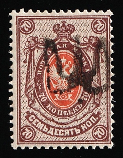 1918 70k Podolia Type 15 (8a), Ukrainian Tridents, Ukraine, Signed