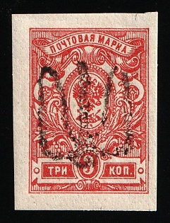 1918 3k Podolia Type 16 (8b), Ukrainian Tridents, Ukraine