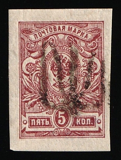 1918 5k Podolia Type 16 (8b), Ukrainian Tridents, Ukraine, Signed