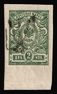 1918 2k Podolia Type 17 (8c), Ukrainian Tridents, Ukraine, SHIFTED Overprint, Margin, Signed