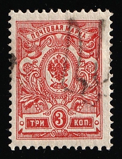 1918 3k Podolia Type 18 (8d), Ukrainian Tridents, Ukraine, SHIFTED Overprints, Signed