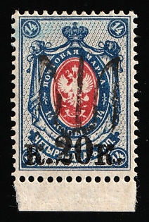 1918 20k on 14k Podolia Type 18 (8d), Ukrainian Tridents, Ukraine, Margin, Signed