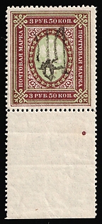 1918 3.5r Podolia Type 18 (8d), Ukrainian Tridents, Ukraine, Margin