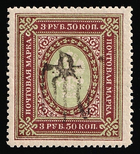 1918 3.5r Podolia Type 18 (8d), Ukrainian Tridents, Ukraine, INVERTED Overprint, Signed