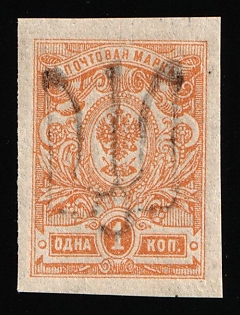 1918 1k Podolia Type 18 (8d), Ukrainian Tridents, Ukraine, Signed