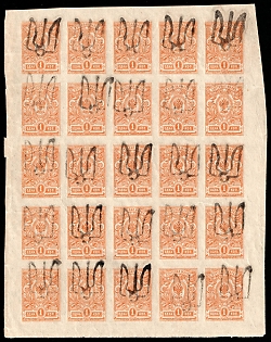 1918 1k Podolia Type 18 (8d), Ukrainian Tridents, Ukraine, Marginal Corner Sheet 5x5, SHIFTED Overprints
