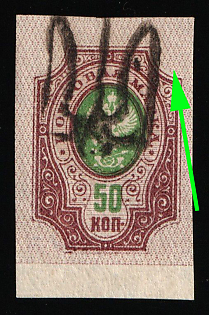 1918 50k Podolia Type 18 (8d), Ukrainian Tridents, Ukraine, SHIFTED Background, Margin, Signed