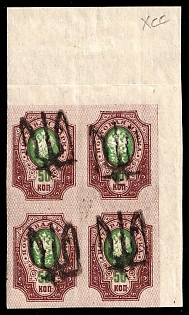 1918 50k Podolia Type 18 (8d), Ukrainian Tridents, Ukraine, Marginal Corner Block of Four