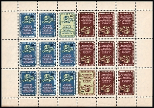 1953 Holodomor (Artificial Famine) in Ukraine, 20 years, Ukraine, Underground Post, Complete Sheet with Tete-beche Pairs, Watermark, Feduk #245-246, 249-250