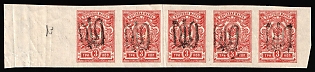 1918 3k Podolia Type 19 (9a), Ukrainian Tridents, Ukraine, Marginal Strip of Five, Watermark