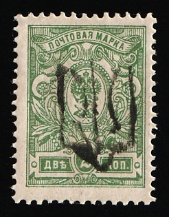1918 2k Podolia Type 20 (9aa), Ukrainian Tridents, Ukraine, Unpriced