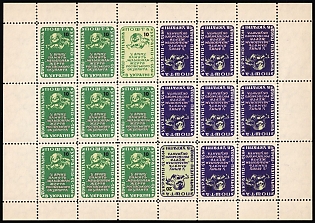 1953 Holodomor (Artificial Famine) in Ukraine, 20 years, Ukraine, Underground Post, Complete Sheet with Tete-beche Pairs, Watermark, Feduk #243-244, 247-248