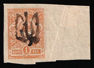 1918 1k Podolia Type 20 (9aa), Ukrainian Tridents, Ukraine, Margin