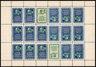 1953 Holodomor (Artificial Famine) in Ukraine, 20 years, Ukraine, Underground Post, Complete Sheet with Tete-beche Pairs, Watermark, Feduk #245, 249