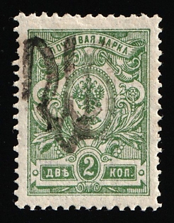 1918 2k Podolia Type 26 (10d), Ukrainian Tridents, Ukraine, Signed
