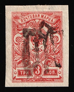 1918 3k Podolia Type 31 (11d), Ukrainian Tridents, Ukraine, INVERTED Overprint, Signed