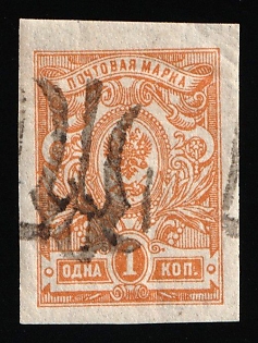 1918 1k Podolia Type 36 (12cc), Ukrainian Tridents, Ukraine, SHIFTED Overprints, Signed