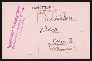1916 Polish Legion in Austro-Hungarian Army, Field Post Postcard from Kamienst to Vienna, Purple Postmark of the The Treasurer Responsible for Accounts at the Polish Legions Convalescent Home in Kamieńsk