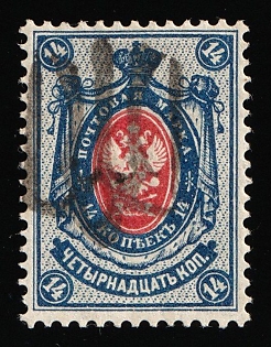 1918 14k Podolia Type 37 (12d), Ukrainian Tridents, Ukraine, Signed