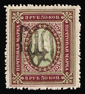 1918 3.5r Podolia Type 38 (12dd), Ukrainian Tridents, Ukraine, Signed