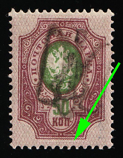 1918 50k Podolia Type 39 (12e), Ukrainian Tridents, Ukraine, SHIFTED Background, Signed