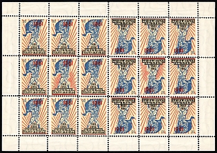 1961 30sh Ukrainian Scouting Organosation Plast, 50 Years, Ukraine, Underground Post, Complete Sheet with Tete-beche Pairs, Watermark, Feduk #986, 992