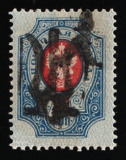 1918 20k Podolia Type 42 (13b), Ukrainian Tridents, Ukraine, Signed