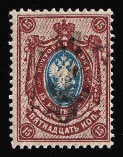 1918 15k Podolia Type 42 (13b), Ukrainian Tridents, Ukraine, Signed, Unpriced