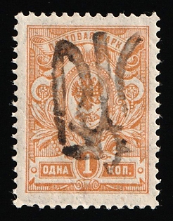 1918 1k Podolia Type 44 (13с), Ukrainian Tridents, Ukraine, Signed