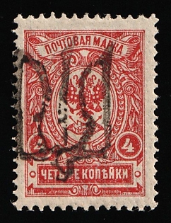 1918 4k Podolia Type 47 (14aa), Ukrainian Tridents, Ukraine, SHIFTED Overprint, Signed
