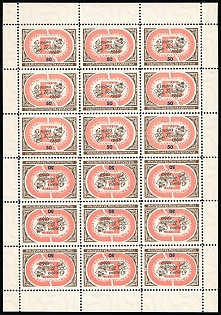 1960 50sh Europa Tragica 1960, Ukraine, Underground Post, Complete Sheet with Tete-beche Pairs, Watermark, Feduk #820