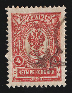 1918 4k Podolia Type 49 (15a), Ukrainian Tridents, Ukraine, SHIFTED Overprint, Signed