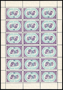 1960 25sh Europa Tragica 1960, Ukraine, Underground Post, Complete Sheet with Tete-beche Pairs, Watermark, Feduk #819