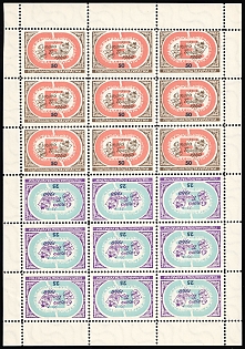 1960 25sh, 50sh Europa Tragica 1960, Ukraine, Underground Post, Complete Sheet with Tete-beche Pairs, Watermark, Feduk #819-820