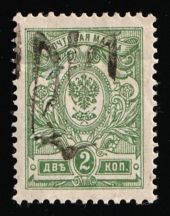 1918 2k Podolia Type 54 (16b), Ukrainian Tridents, Ukraine, SHIFTED Overprint, Signed