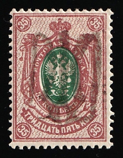 1918 35k Podolia Type 56 (16d), Ukrainian Tridents, Ukraine, Signed