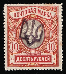 1918 10r Podolia Type 1 (1a), Ukrainian Tridents, Ukraine, Reprint, Violet Overprint, Signed